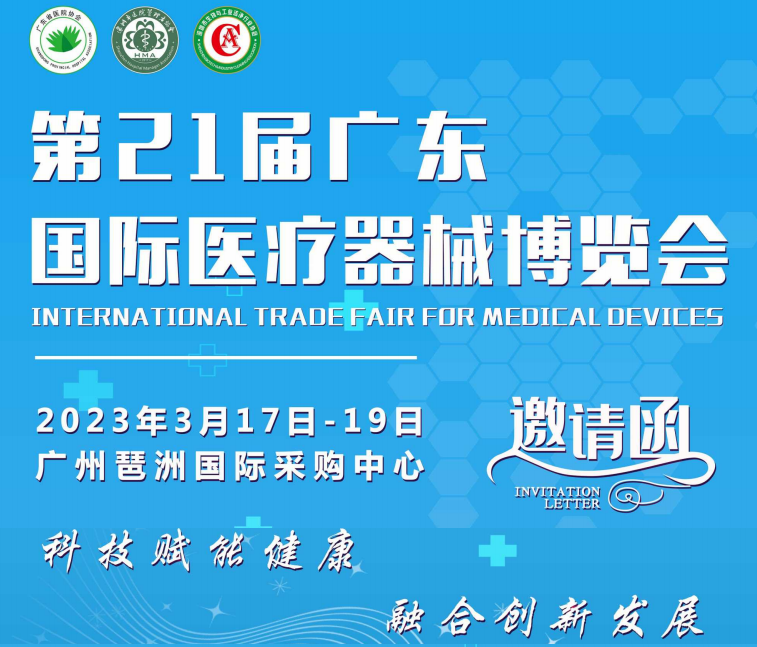 医疗器械首图.png 医疗器械首图.png