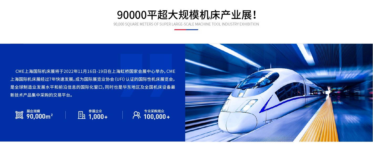 上海机床展3.png