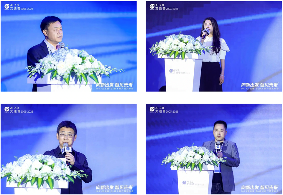 嘉宾致辞组合图.png 嘉宾致辞组合图.png