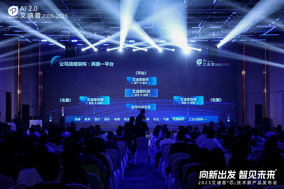 艾迪普唐总演讲-1.JPG 艾迪普唐总演讲-1.JPG