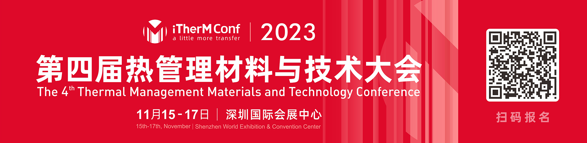 大会(麦客表单)0802.jpg 大会(麦客表单)0802.jpg