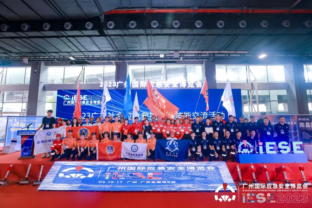 广州应急展图片1.jpg 广州应急展图片1.jpg