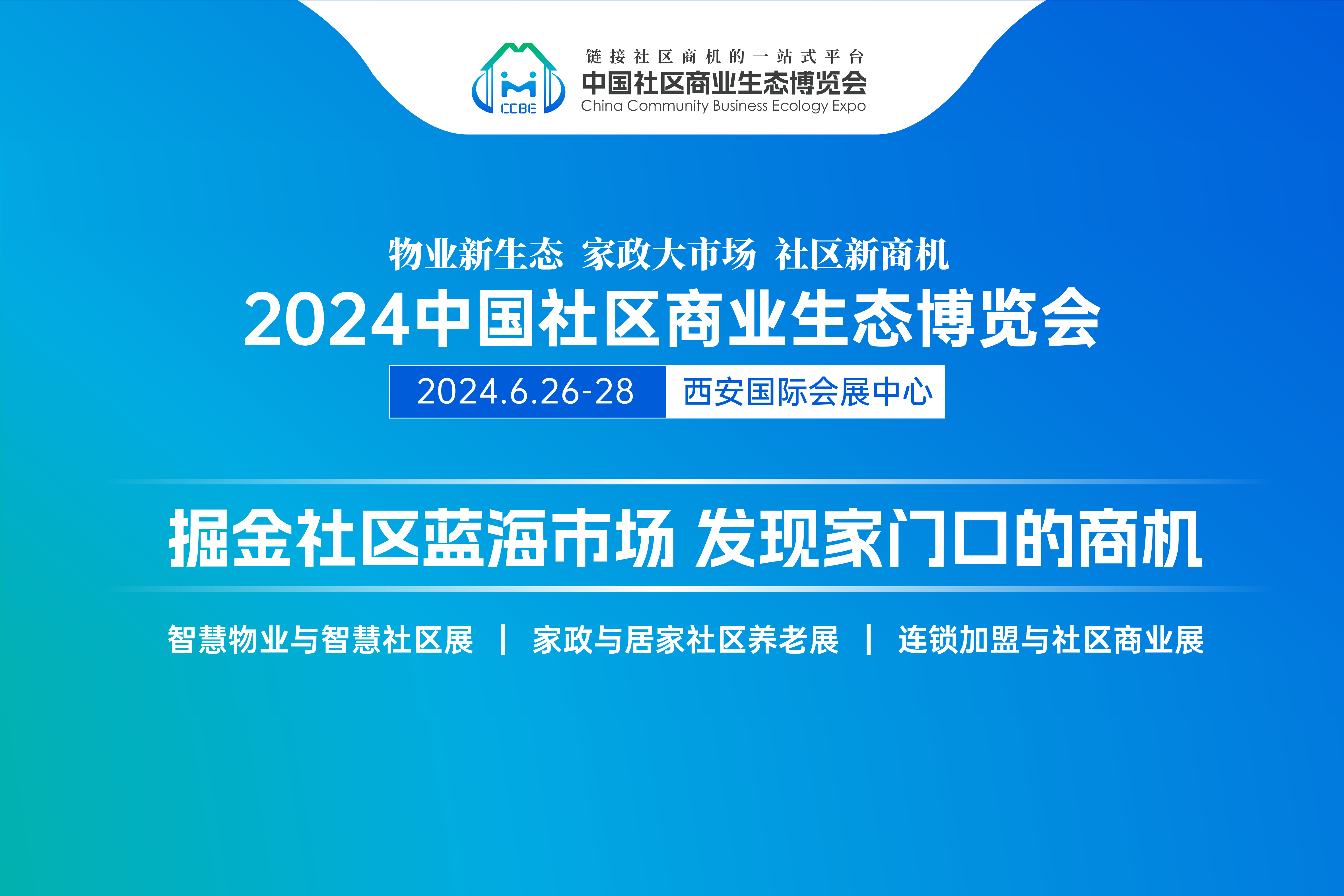 展板-定稿转曲_00.png 展板-定稿转曲_00.png