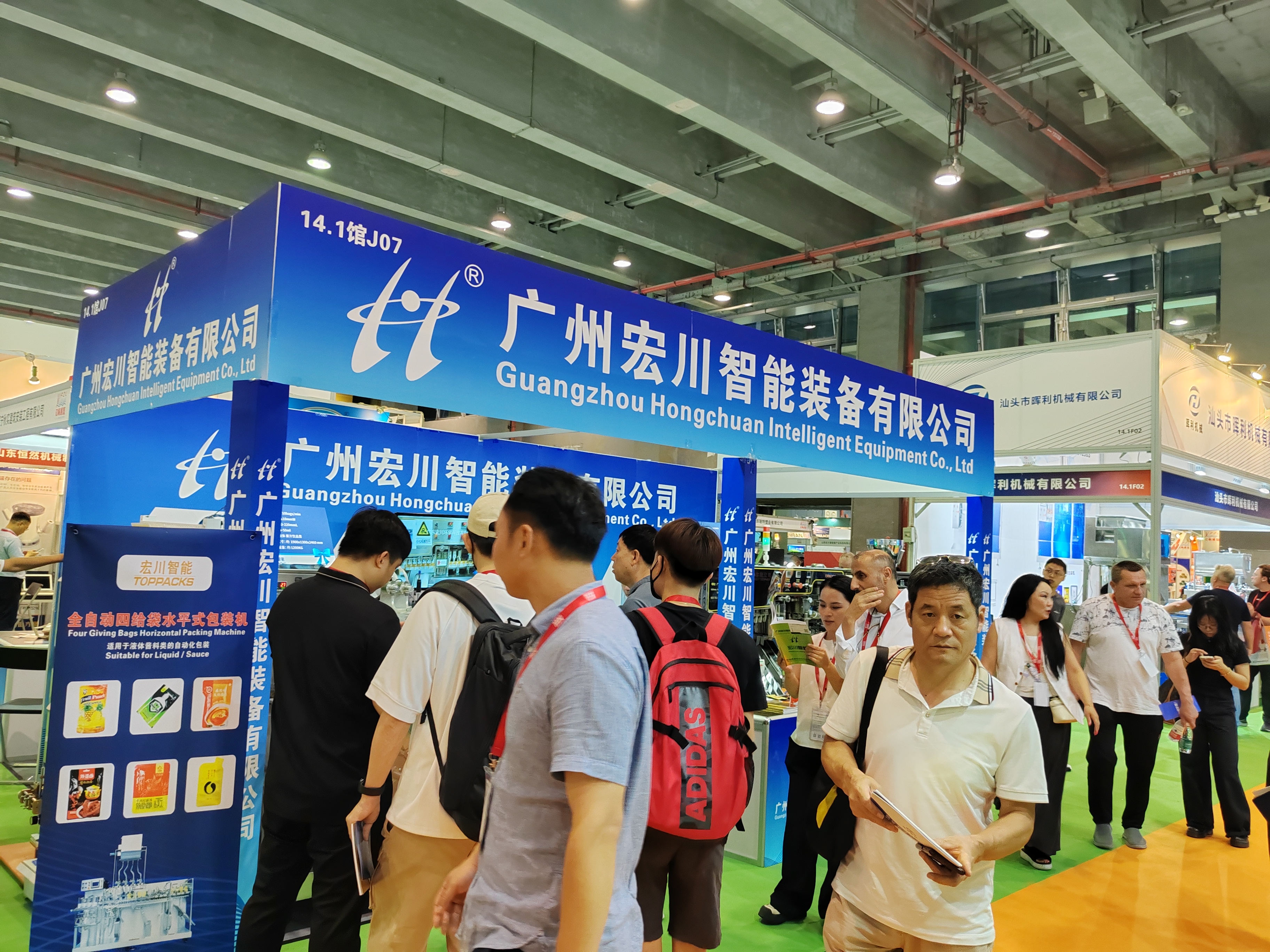 2025广州食机图25.jpg 2025广州食机图25.jpg