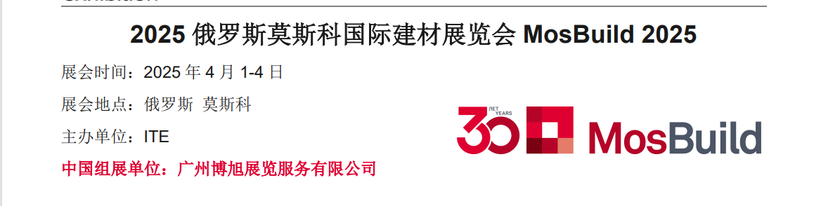 2025俄建标题.png 2025俄建标题.png