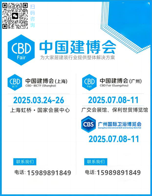 中国国际铝合金门窗展-新官宣【2025第27届广州建博会】CBD主办方报名