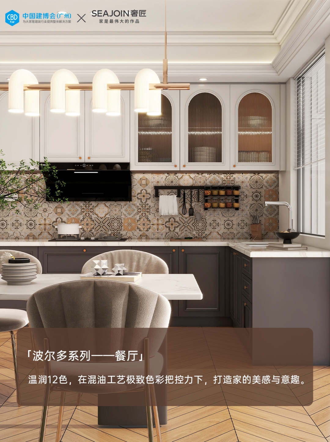 CBD 2025上海建博会|上海国际全屋定制餐厅展|首届虹桥设计周【官方网站】