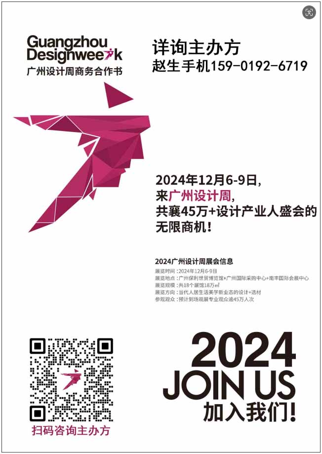 来广州看展 | 2024广州设计周展商预览【南丰馆】曾健勇-学有缉熙Zeng Jianyong-XY Gallery