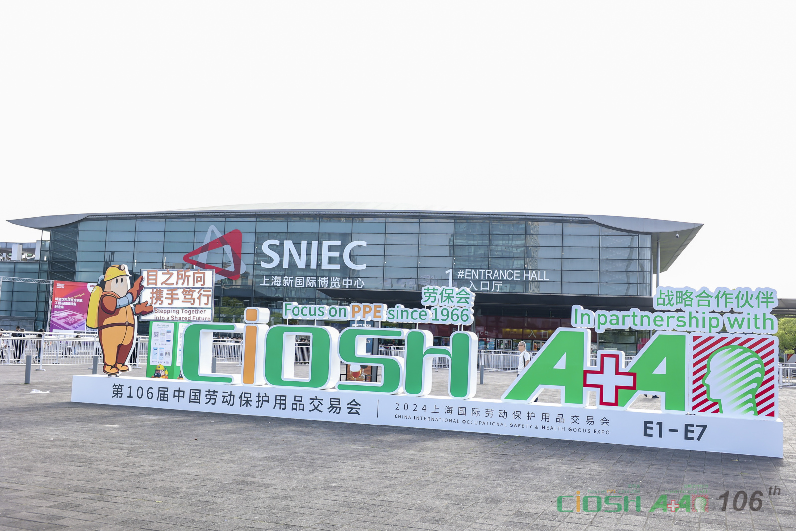 2025年上海劳保展