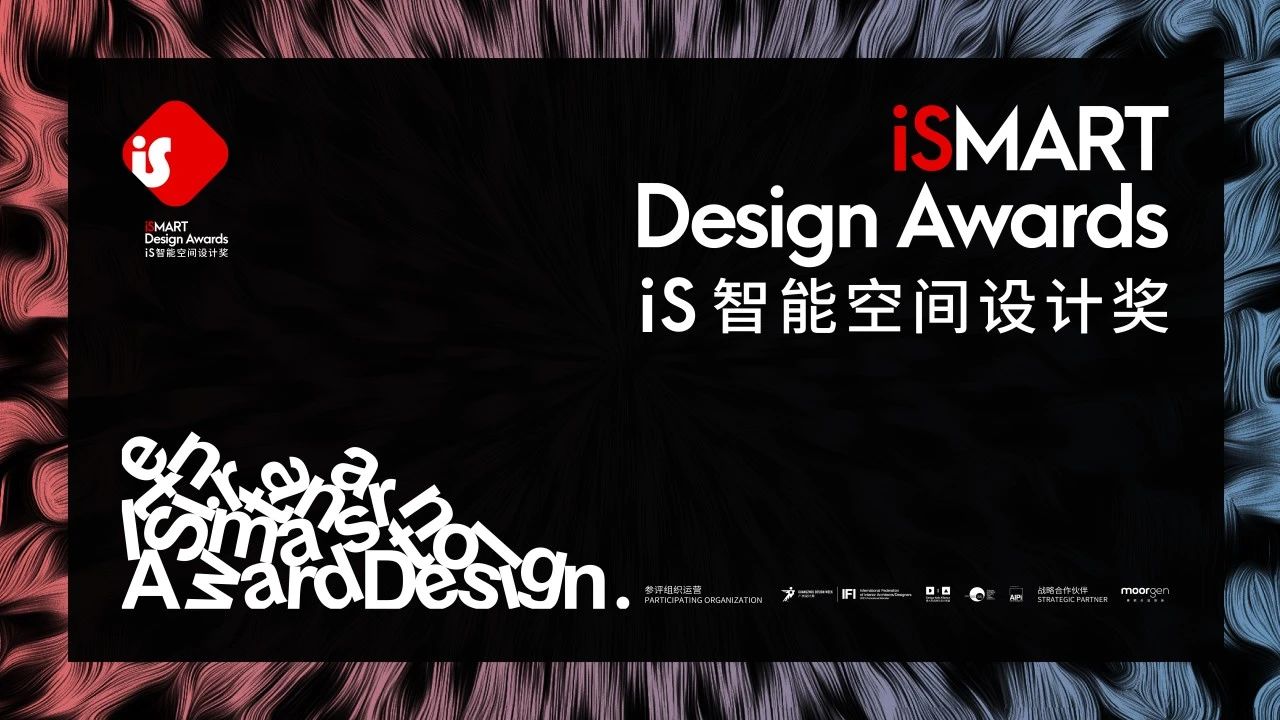 主题：亲爱！2025第20届广州设计周「设计中国城市联展」官宣定档：12月5-8日